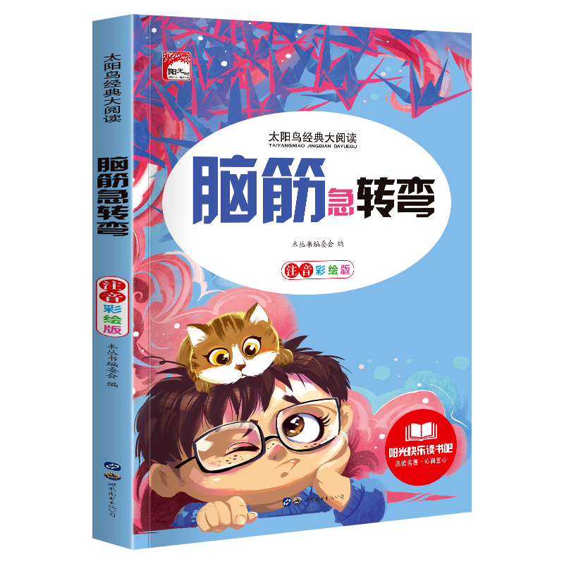 腦筋急轉彎小學生開心同步作文三年級六年級五年級四年級上下冊人教版同步作文小學作文語文閱讀理解專項訓練題作文書寫作答題模板_悅悅圖書旗艦店_書籍/雜志/報紙