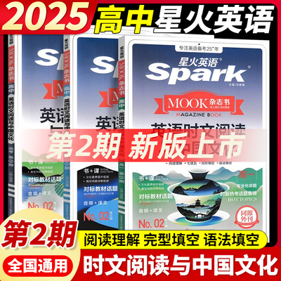 高中英语时文阅读与中国文化