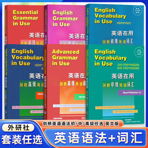 剑桥初级英语语法英文版