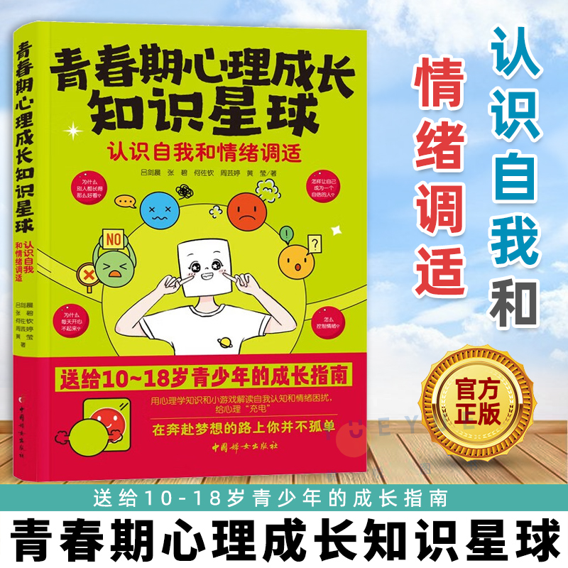 心理学知识和小游戏解读自我认知和情绪困扰