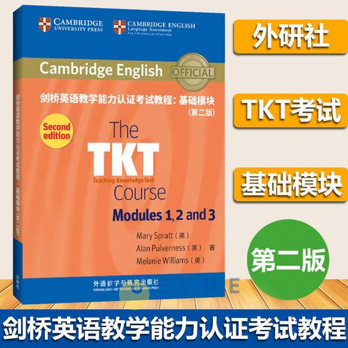 外研社备考2025年 TKT剑桥英语教学能力认证考试教程 基础模块 第二版英国剑桥大学外语考试部官方参考TKT教材TKT考试备考指南模拟