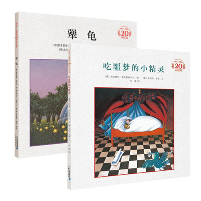 3-6-9岁幼儿童启蒙认知绘本书籍