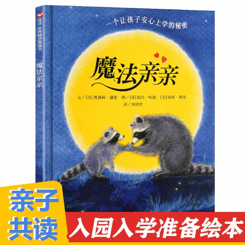 让孩子感受父母的爱