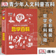 DK青少年人文科普百科 全彩精装 14岁少儿科普读物 哲学经典 官方正版 提升青少年人文科学素养 哲学百科书籍 思想故事收录