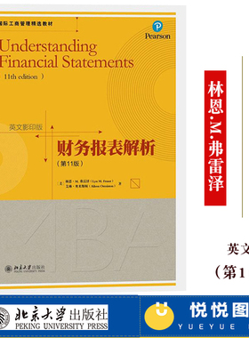 财务报表解析 第11版 英文版 弗雷泽 北京大学出版社 Understanding Financial Statements 11ed/Fraser 财务报表分析工商管理教材