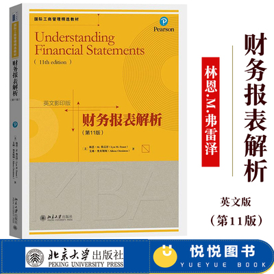 财务报表解析 第11版 英文版 弗雷泽 北京大学出版社 Understanding Financial Statements 11ed/Fraser 财务报表分析工商管理教材