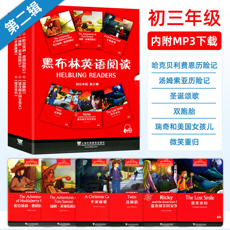 黑布林英语阅读初三第二辑 全套6册英文版附MP3第2辑9/九年级下课外分级阅读汤姆·索亚历险记 双胞胎 圣诞颂歌上海外语教育出版社