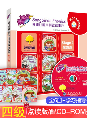 外研社丽声拼读故事会Stage4第四级 少儿英语11-14岁丽声英语读物小学生英语阅读启蒙早教绘本 丽声拼读故事绘本第四级 丽声英语
