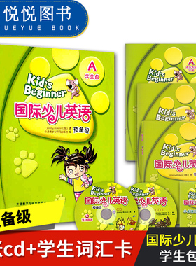 kid's Beginner剑桥国际少儿英语预备级A预备级a学生包外研社外语教学与研究出版社适合4-6岁少儿英语通用培训教材书少儿英语课本