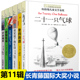 12周岁小学生五六年级课外阅读b读 跑道怪物农场没完没了 生日穿越魔雾荒野飞行二十一只气球6 长青藤国际大奖小说十一辑全6册我