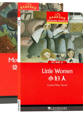 黑布林英语阅读小妇人