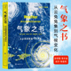 气象之书 重庆大学出版 正版 发展关系 通过本书 社 从云图图集到气候变化 演变 里程碑书系系列 现货 你将了解人类与地球气候系统