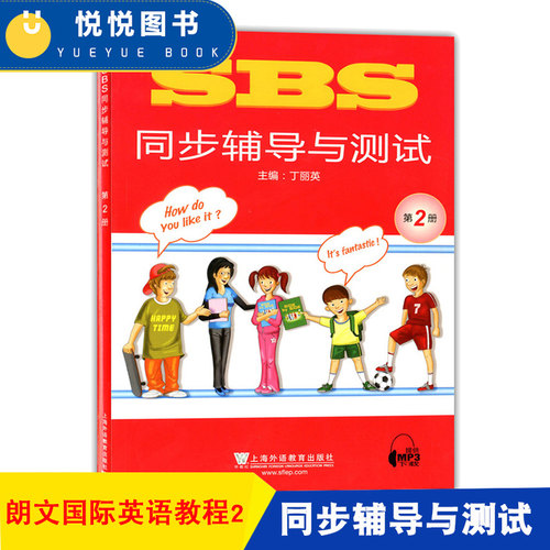 小雅思SBS朗文国际英语教程2 第二册 同步辅导与测试 小学英语教材辅导书 side by side 青少年暑寒假期英语培训教材 实用英语教材