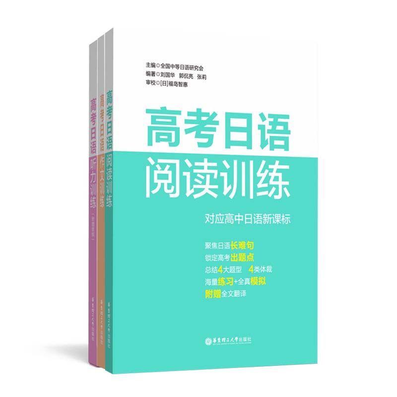 日语听力练习册素材模板 日语听力练习册图片下载 小麦优选