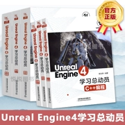 Tất cả 6 tập Unreal Engine 4 Câu chuyện học tập Thiết kế hoạt hình + Lập trình C ++ + Phát triển trò chơi Lập trình trò chơi Sách giáo khoa Phát triển động cơ Unreal Thiết kế trò chơi Thiết kế trò chơi ue4 Thiết kế kiến ​​trúc khung công cụ Unreal - Kính