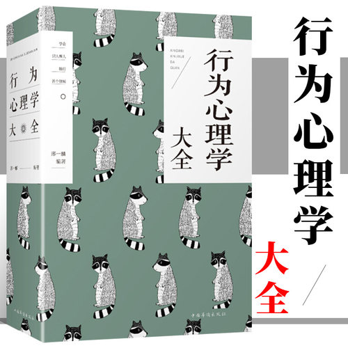行为心理学大全邢一麟自卑