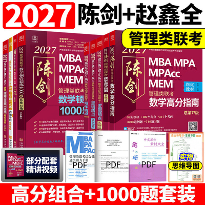 2027赵鑫全陈剑五件套