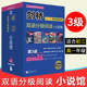 中英文对照双语读物 剑桥双语分级阅读小说馆第3级套装 北京语言 初三高一学生青少年英语学习课文阅读书小说馆寒暑假课外读物 11册