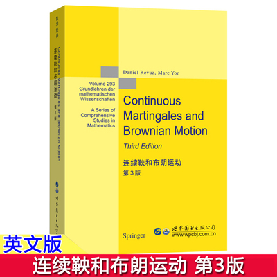 连续鞅和布朗运动 第3版 英文版 D.勒维 世界图书出版公司 Continuous Martingales and Brownian Motion 3ed/Revuz 世图科技教材