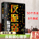 正版 反脆弱心理学50个方法8个测试唤醒你内在强大 力量服完美主义化解焦虑掌控恐惧调节羞耻降低敏感度提高抗压能力心理书籍