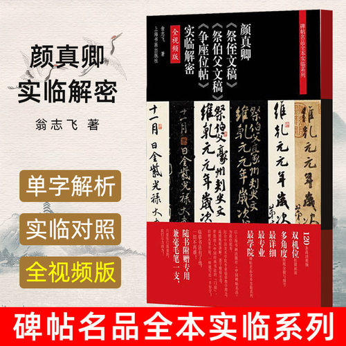 颜真卿祭侄文稿素材模板 颜真卿祭侄文稿图片下载 小麦优选 颜真卿祭侄文稿素材模板 颜真卿祭侄文稿图片下载 小麦优选