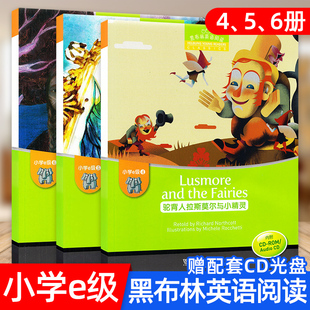 黑布林英语阅读小学e级 驼背人拉斯莫尔与小精灵+美女与野兽+火地岛上的女孩萝拉小学四五六年级课外英语拓展阅读英文学习故事绘本