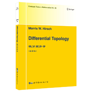 微分拓扑学 英文版 Differential Topology Morris W.Hirsch M.W.赫希 研究生及相关专业数学教材 世界图书出版社9787519255879