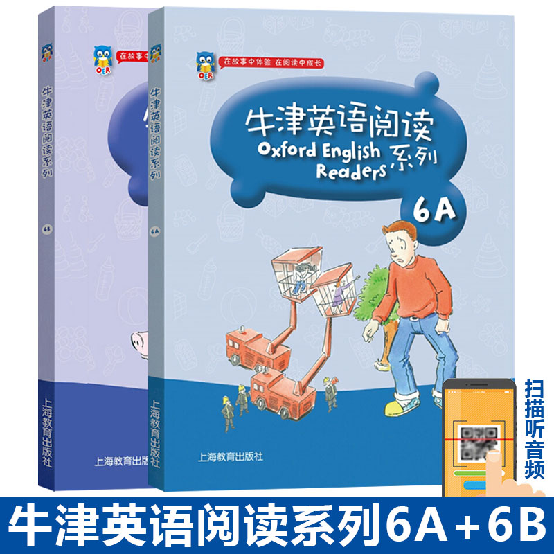 牛津英语阅读系列6A+6B英语绘本适合小学六年级初中低年级使用扫码听彩图版6年级牛津英语分级阅读课外阅读强化同步练习测试辅导