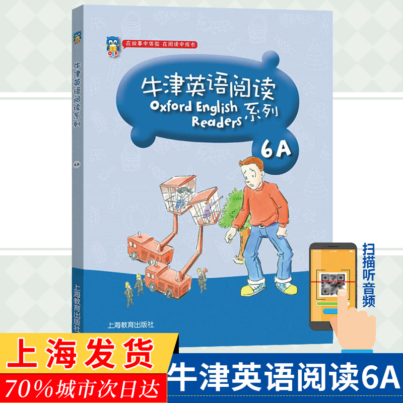 牛津英语阅读系列6A适合小学六年级初中低年级使用附音频彩图版 6年级牛津英语阅读同步练习测试辅导书籍上海教育出版社