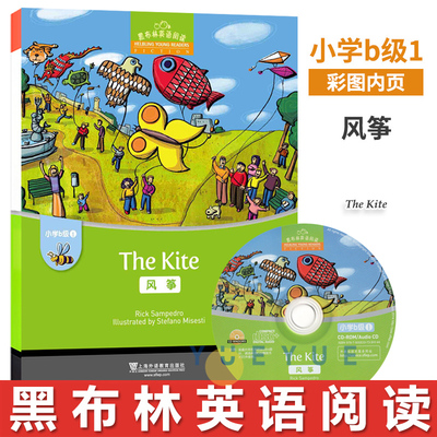 小学英语阅读书籍扫码版