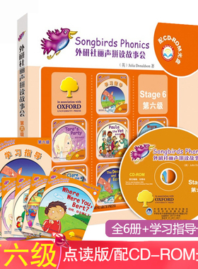外研社丽声拼读故事会Stage6第六级 少儿英语英语自然拼读通用教材小学生英语阅读11-14岁 丽声英语绘本第六级丽声英语故事绘本