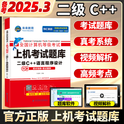 计算机二级c++上机题库