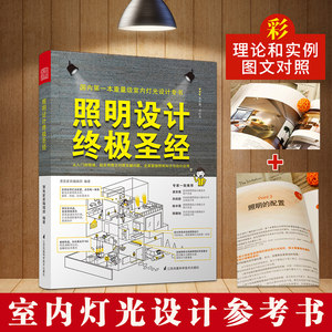 室内装饰照明灯具价格 室内装饰照明灯具图片 星期三