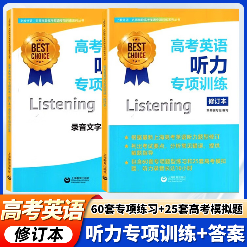 名师解题指导 模拟实战演练