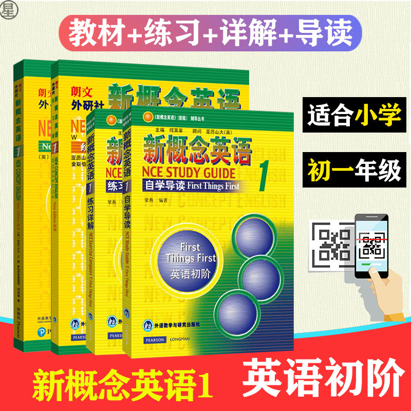 New Concept English 1 New concept English Book One teaching material Workbook+Detailed explanation+self-taught Introduction New concept English full set New concept English Basics introduction teaching material English New Concept English 1 lessonin the Books/Magazine/Newspaper , Foreign language/Language , Practical English , Teaching material  category - from Buy2taobao.com to provide professional Taobao agent buy service