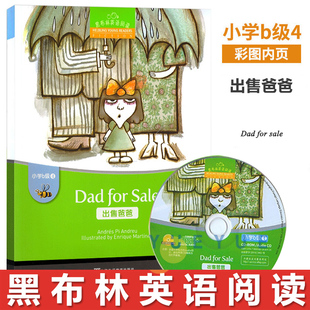黑布林英语阅读小学b级4 出售爸爸 小学生一二三四年级英语学习书籍 少儿英语故事英文绘本上海外语教育出版社 小学英语分级阅读物