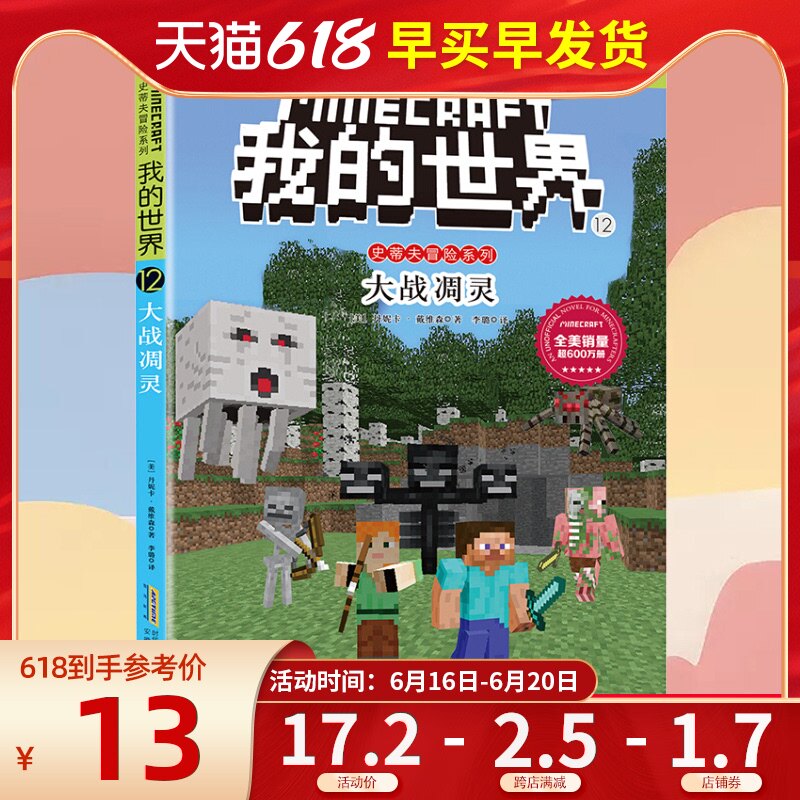 我的世界 正版现货minecraft我的世界末影人书包双肩包大容量儿童学生背包 图片价格品牌报价 原仓数据