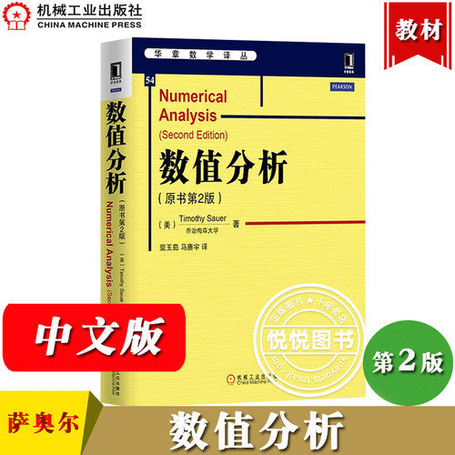 大师经典著作高等院校数学教材