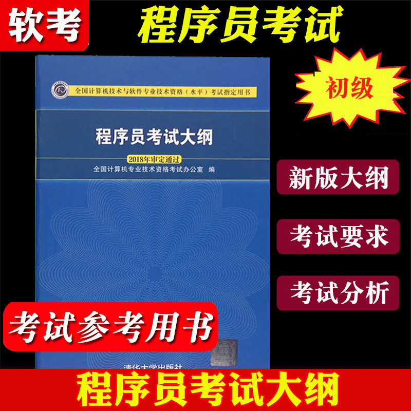 清华计算机技术软件专业技术