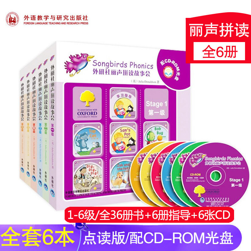 外研社丽声拼读故事会全套第一二三四五六级123456级1-6儿童英语读物英语启蒙绘本自然拼读绘本少儿英语绘本读物英语分级阅读故事