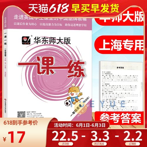 牛津英语一年级下册一课一练素材模板 牛津英语一年级下册一课一练图片下载 小麦优选