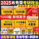 2025肖秀荣考研政治1000题肖四肖八4肖8四套卷八套卷时政精讲精练时事政治形势与政策25一千题101思想政治理论冲刺肖秀容背诵手册