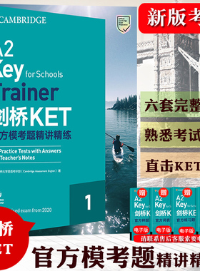 新东方备考2025年 新版剑桥KET官方模考题精讲精练1 剑桥通用英语五级考试官方资料A2 Key for Schools复习KET考试教材KET模拟练习