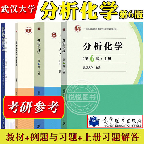 武汉大学上下册习题解答第六版