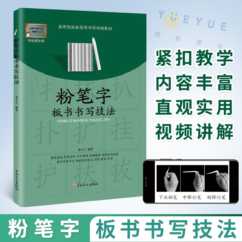 附基本笔画视频讲解 内容丰富 初学者易学习