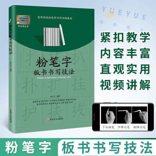 附基本笔画视频讲解 内容丰富 初学者易学习