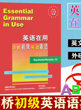 剑桥初级英语语法英文版