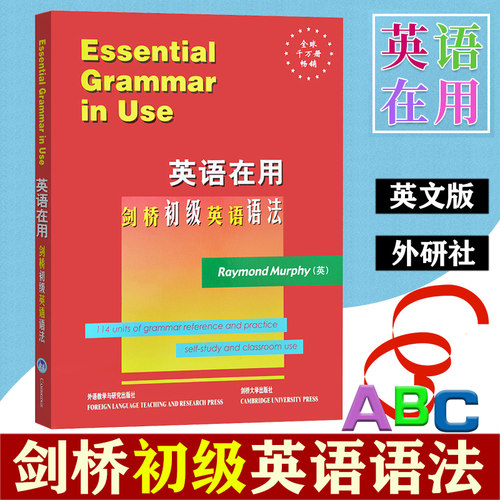 剑桥初级英语语法英文版