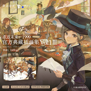 重返未来:1999典藏插画集Vol.1 Ⅲ 人气手游重返未来1999收录游戏主线1.1-1.8的精美插画集原画集官方周边实体书 深蓝互动正版书籍