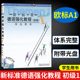 社 初级1第一册 初级新标准德语强化教材 二外德语学习用书 教材 外研社 新标准德语强化教程1 学生用书 欧标A1 外语教学与研究出版